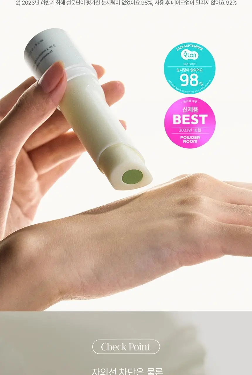 [딘시] 프리미엄 비건 3 in 1 선스틱 SPF50+ PA++++ 10.5g 상세페이지 25
